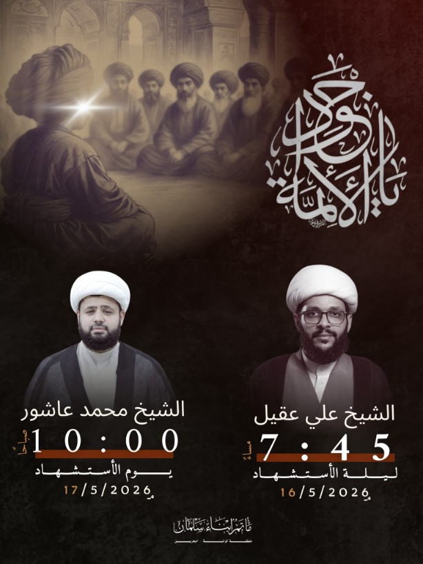 وفاة الامام محمد الجواد ع