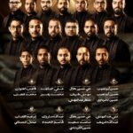 ملصق موكب زنجيل قرية كرانة يضم أسماء الرواديد المشاركين وصورهم