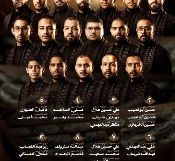 ملصق موكب زنجيل قرية كرانة يضم أسماء الرواديد المشاركين وصورهم