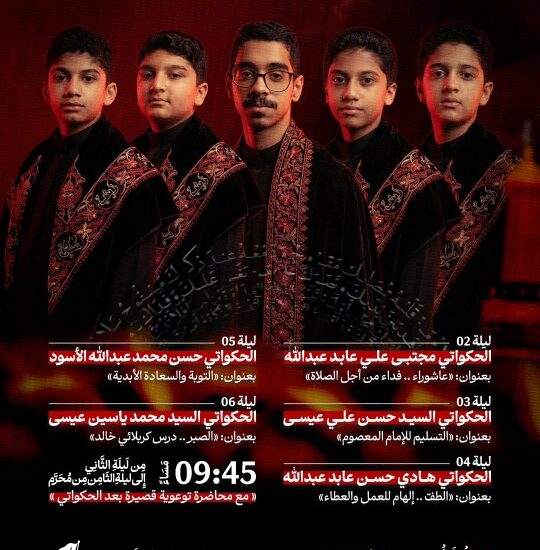 إعلان فعالية الحسيني الصغير لعاشوراء ١٤٤٨هـ بمأتم كرانة الشمالي، يتضمن جدول الحكواتيين من الليلة ٢ إلى ٦ في الساعة ٩:٤٥ مساءً