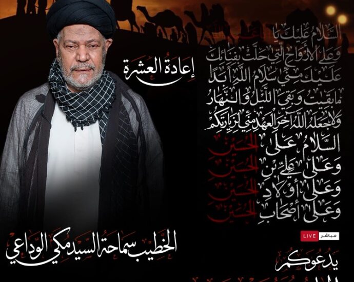 إعلان مأتم كرانة الوسطى لإعادة العشرة مع الخطيب السيد مكي الوداعي، من 26 محرم إلى 6 صفر الساعة 8 مساءً