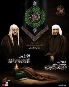 ذكرى استشهاد الإمام السجاد بمأتم كرانة الوسطي: الملا إلياس المرزوق (10 يوليو 7:45م) والسيد هاشم الكربابادي (11 يوليو 1:00ظ)