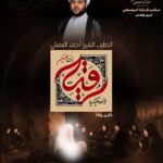 مجلس ذكرى وفاة السيدة زينب بمأتم كرانة الوسطي، للخطيب الشيخ أحمد المصلي، الاثنين 20 يوليو 2026 الساعة 1:00 ظهراً