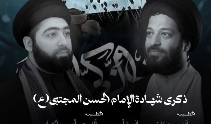 ذكرى شهادة الإمام الحسن المجتبى (ع) بمأتم أبناء سلمان. السيد هاني المعلم (21 يوليو 7:40م) والسيد أحمد الوداعي (22 يوليو 10:15م)