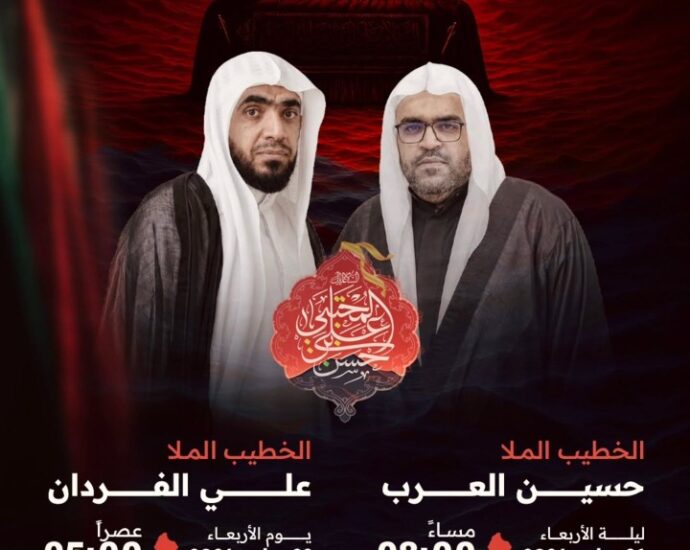 إعلان لمجلس عزاء: الملا حسين العرب ليلة 21 يوليو الساعة 8 مساءً، والملا علي الفردان يوم 22 يوليو الساعة 5 عصراً