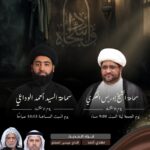 ذكرى استشهاد الإمام السجاد بمأتم أبناء سلمان: الشيخ إدريس العكري (الجمعة 9م) والسيد أحمد الوداعي (السبت 10:15ص)