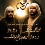 ذكرى شهادة السيدة رقية بمشاركة الملا محمد المرخي والملا حبيب الدرازي يومي 19 و20 يوليو 2026 على قناة مأتم الشمالي